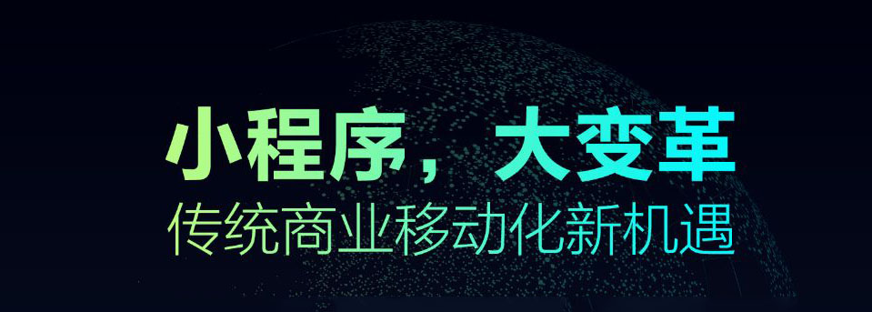 微信小程序传递了什么信号公众号渠道变现.jpg